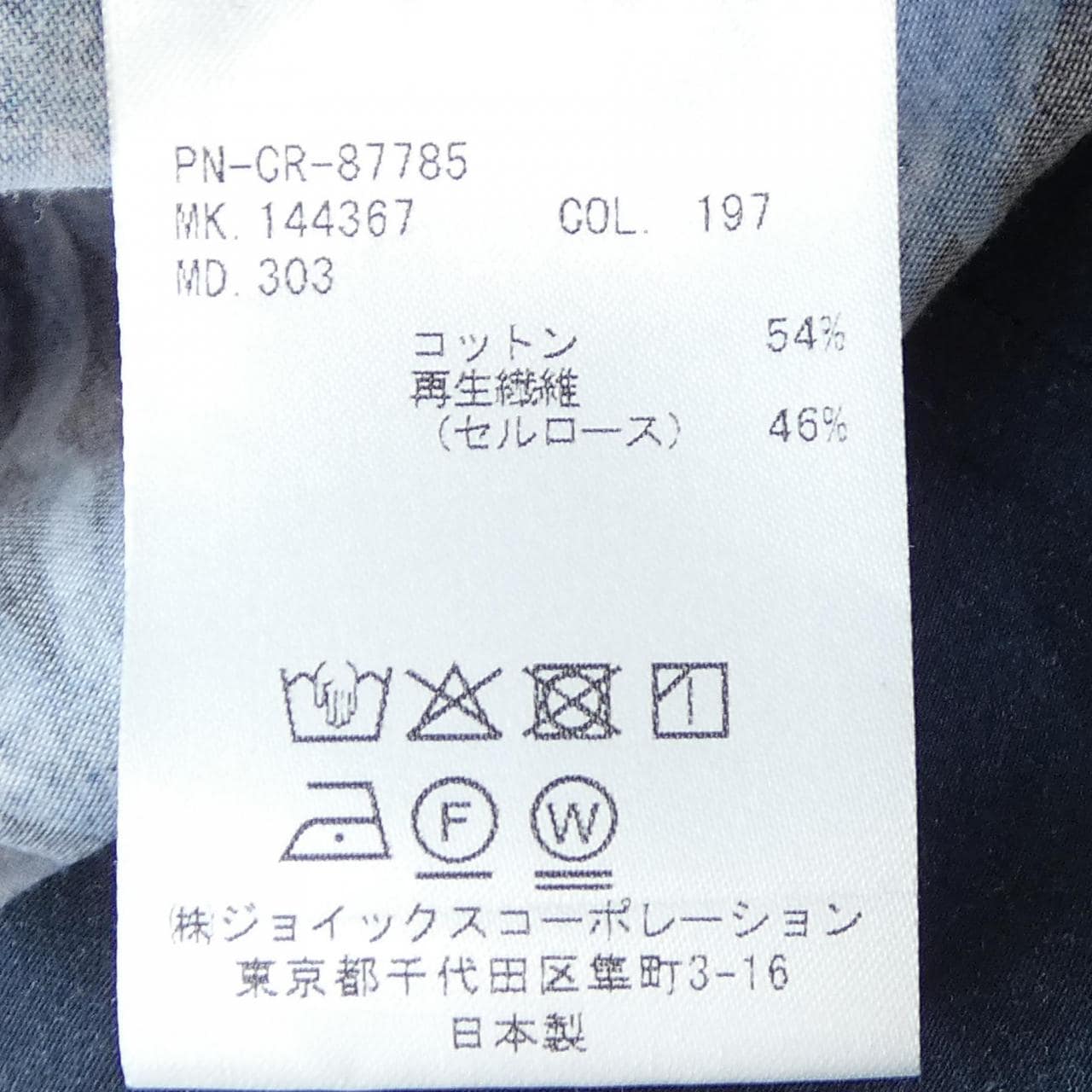 ポールスミス Paul Smith S／Sシャツ