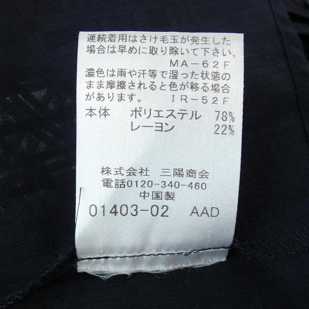 ブルーレーベルクレストブリッジ BLUE LABEL CRESTBRIDGE トップス