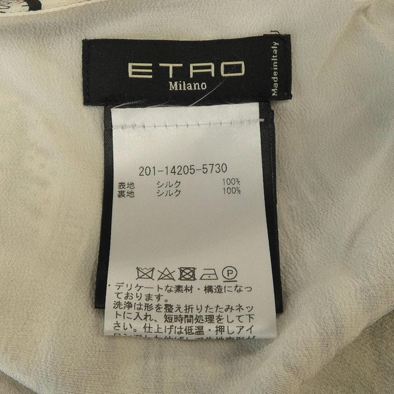 エトロ ETRO ロングカーディガン