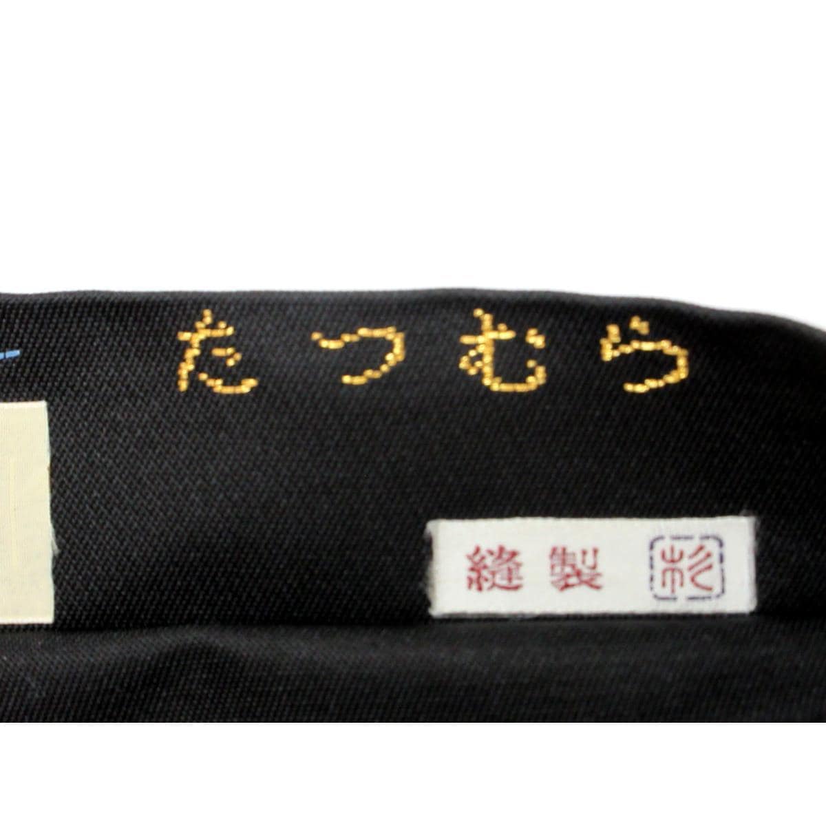 【未使用品】袋帯 たつむら 本袋