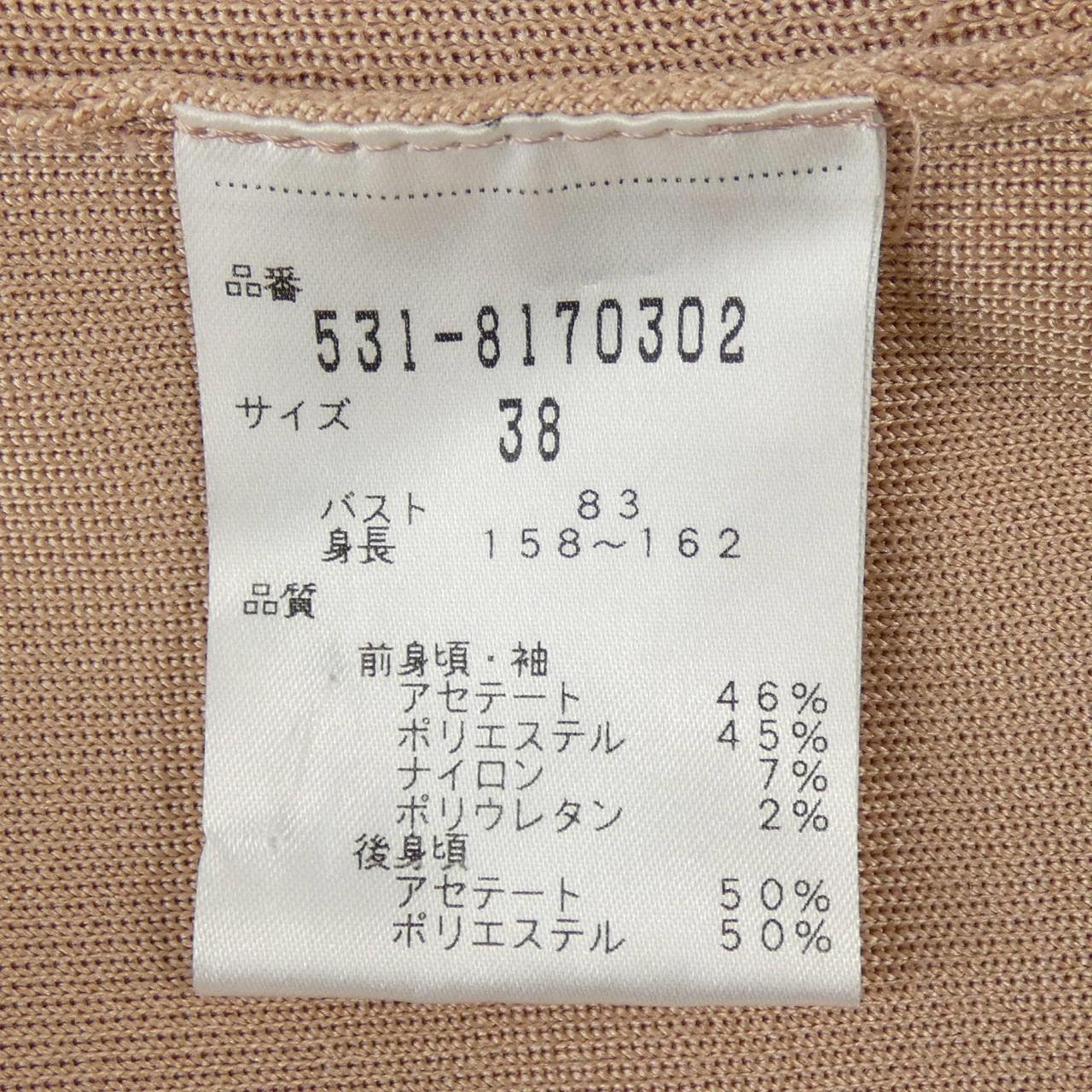 アドーア ADORE 531-8170302 ニット