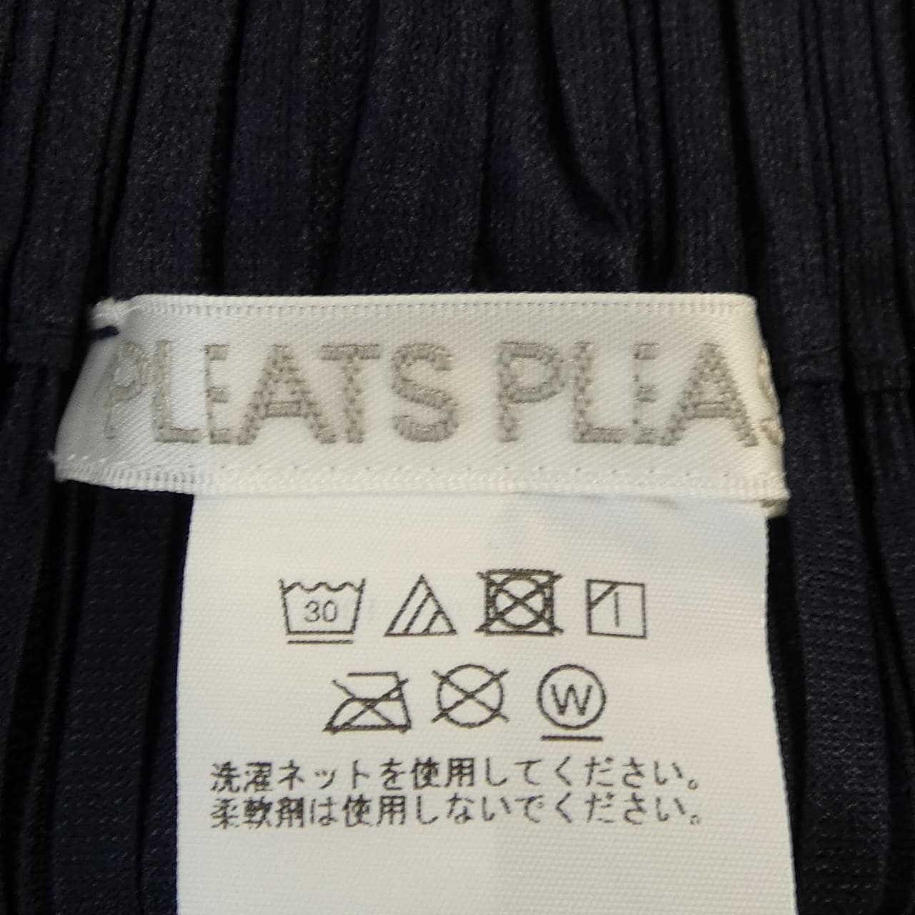 プリーツプリーズ PLEATS PLEASE パンツ