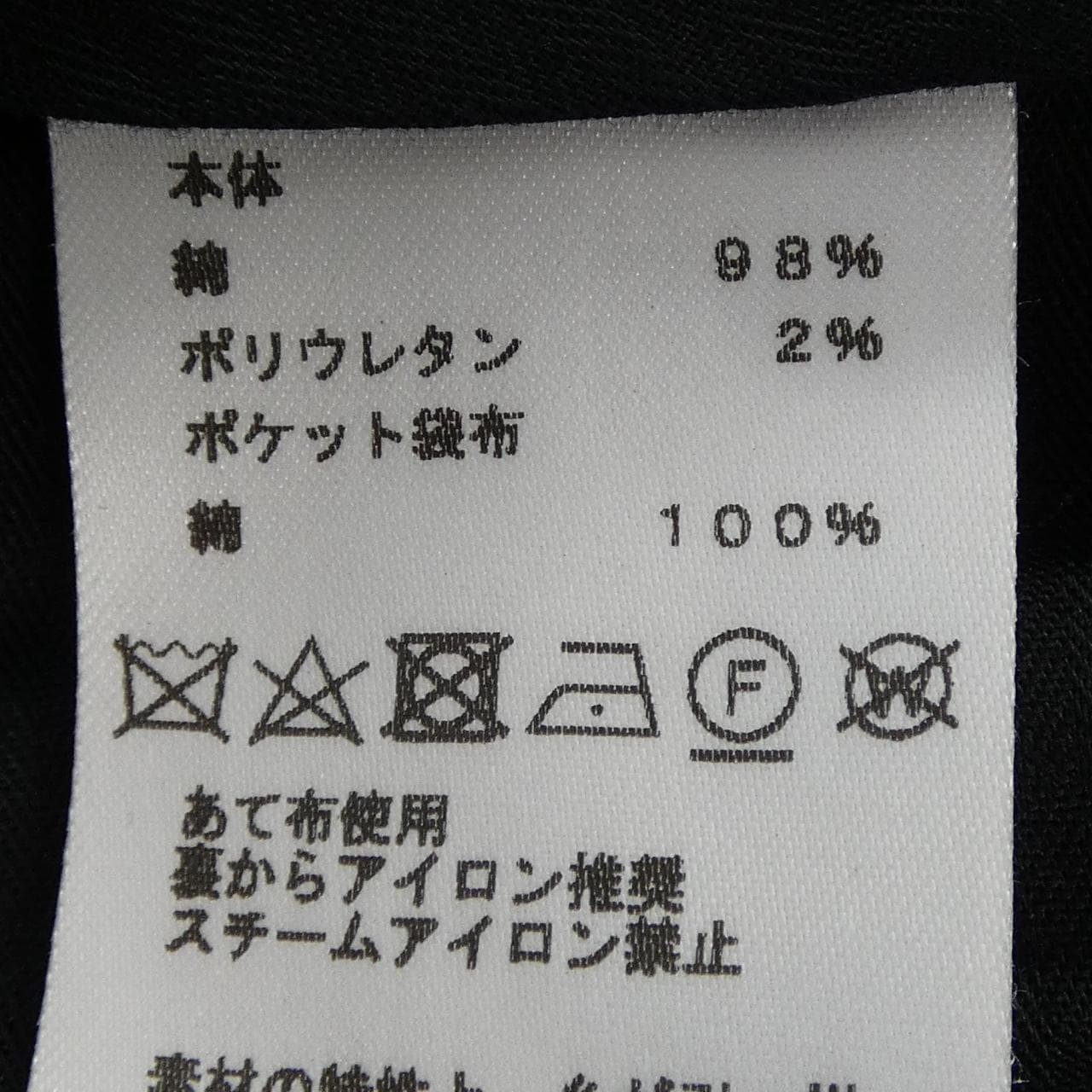 エルメス HERMES 465500H6 パンツ