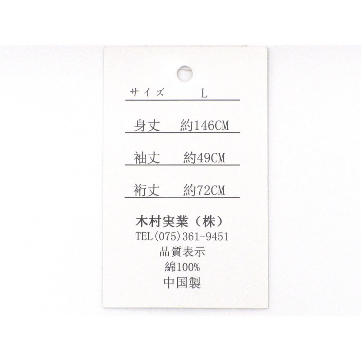 [新品] 男士浴衣 L 码