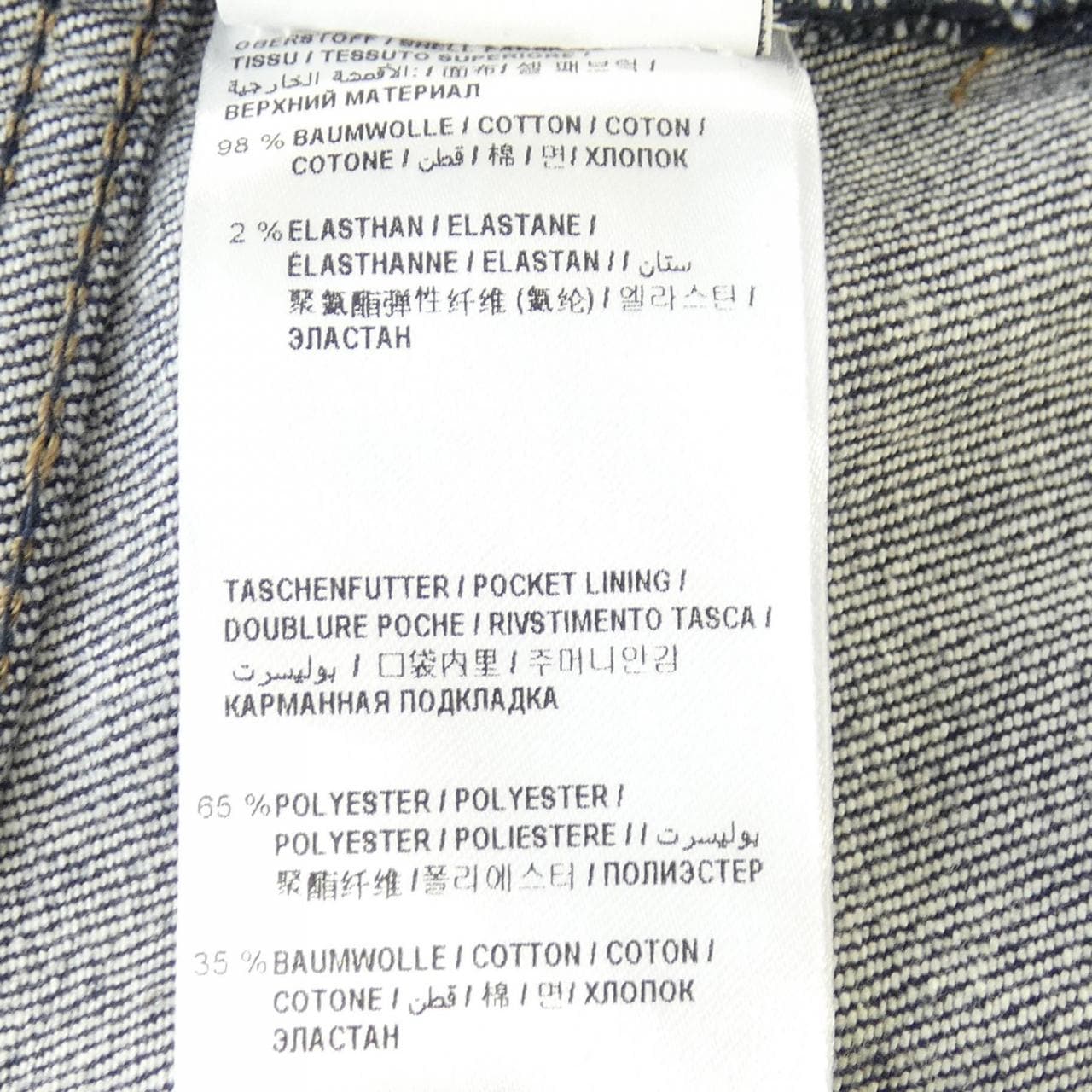 ドロシーシューマッハ DOROTHEE SCHUMACHER ジーンズ