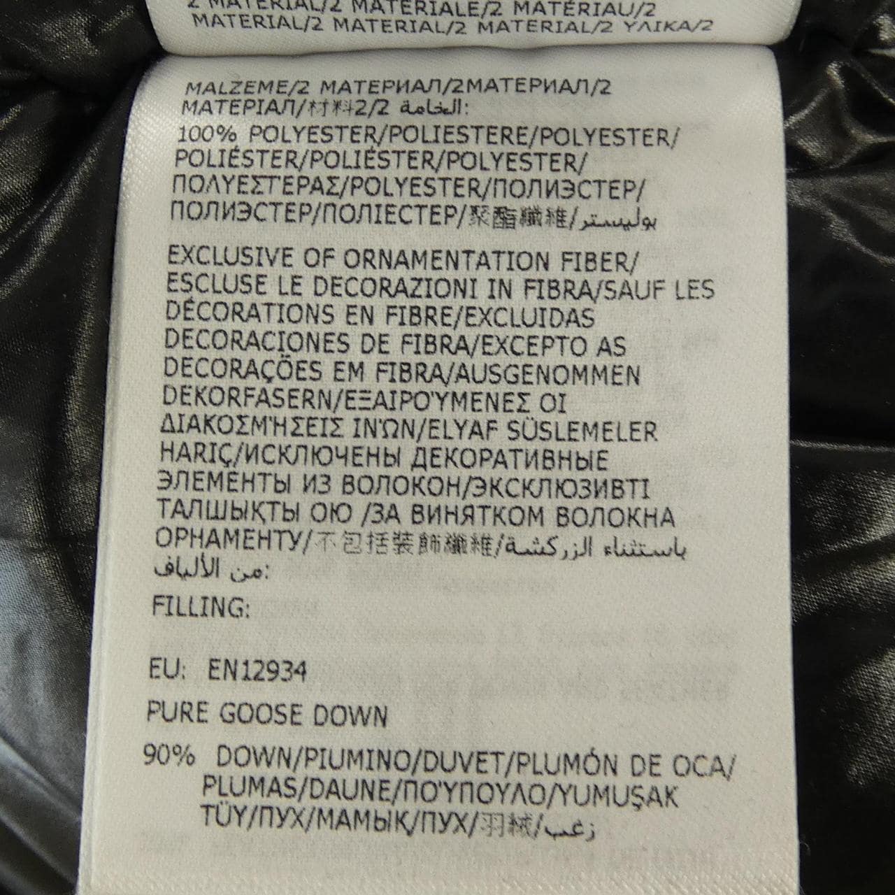 モンクレール ジーニアス MONCLER GENIUS HULL ダウンジャケット