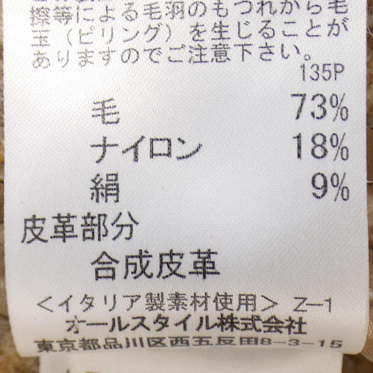 HANAE MORI風衣