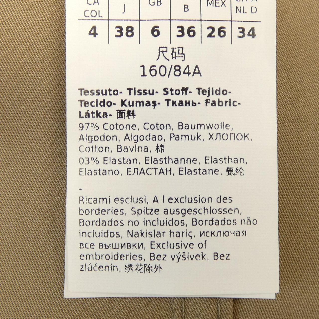 マックスマーラ Max Mara オールインワン