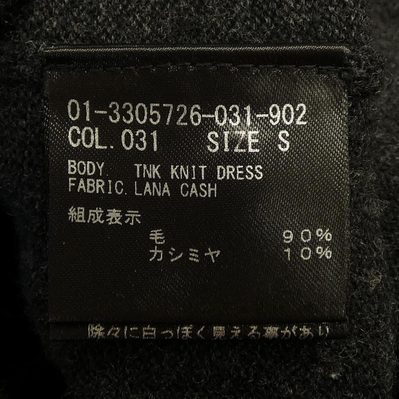 セオリー theory 01-3305726 ワンピース