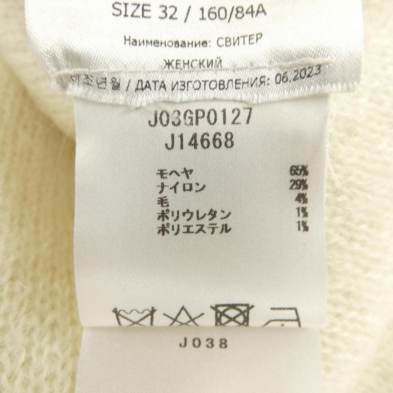 ジルサンダー JIL SANDER J03GP0127J14668 ニット