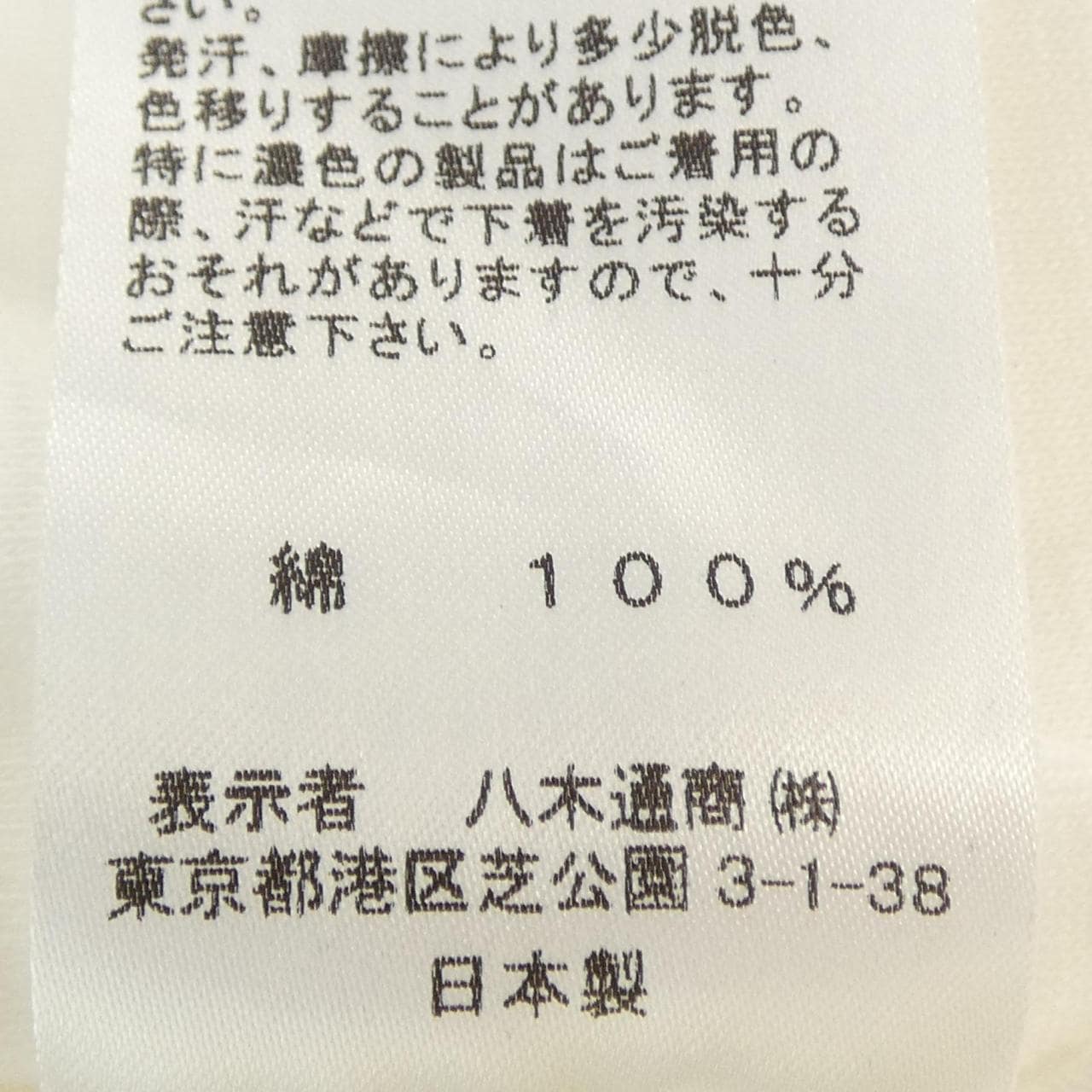 スリードッツ THREE DOTS Tシャツ