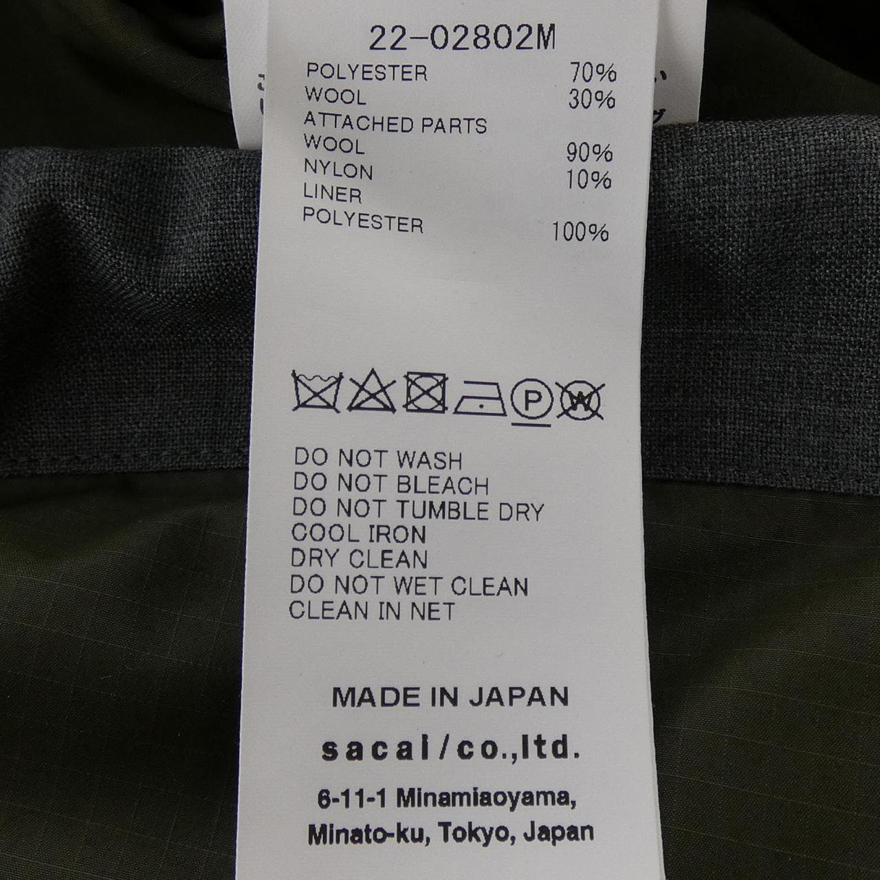 サカイ SACAI 22-02802M ジャケット