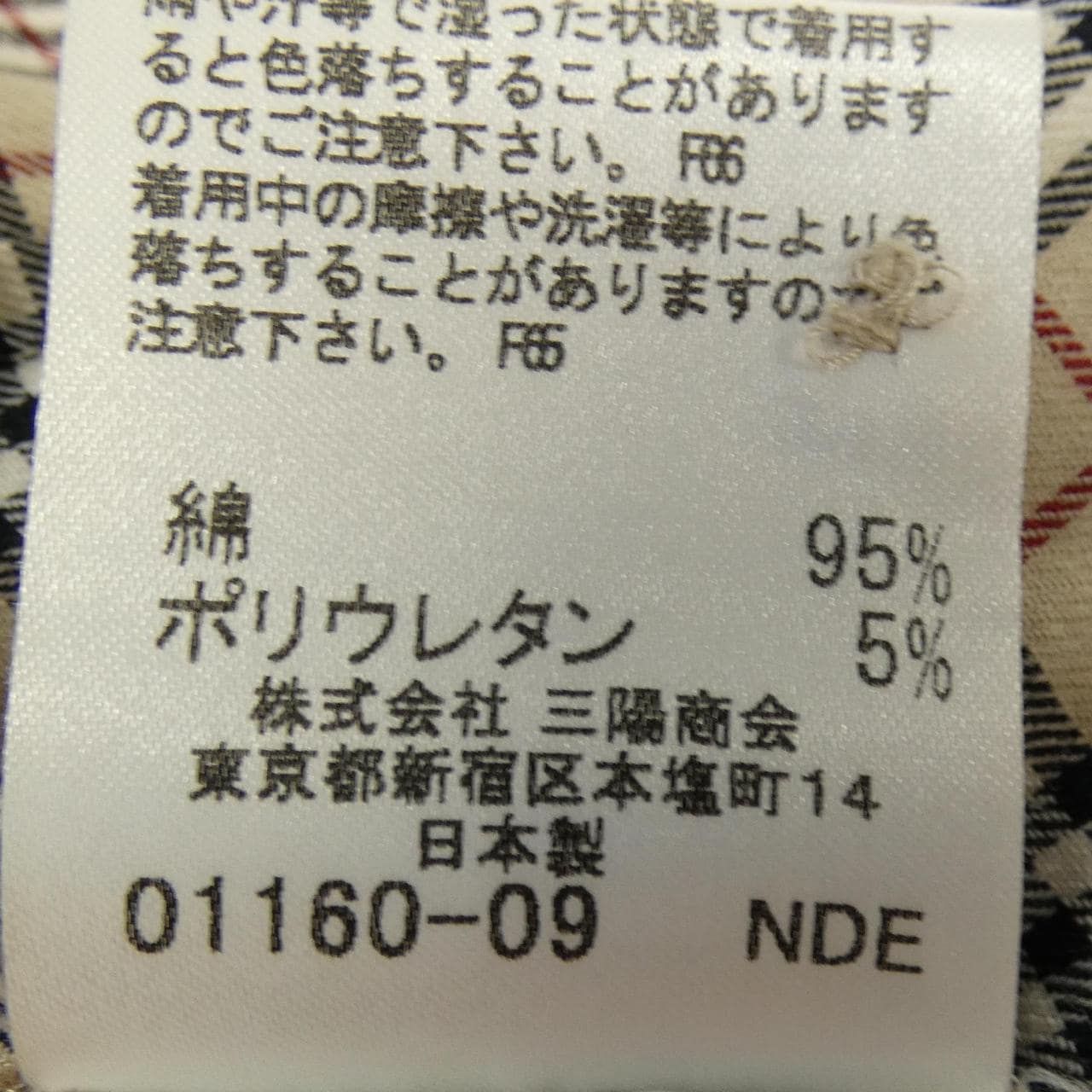 BURBERRY Blue Label BURBERRY BLUE LABEL Shirt