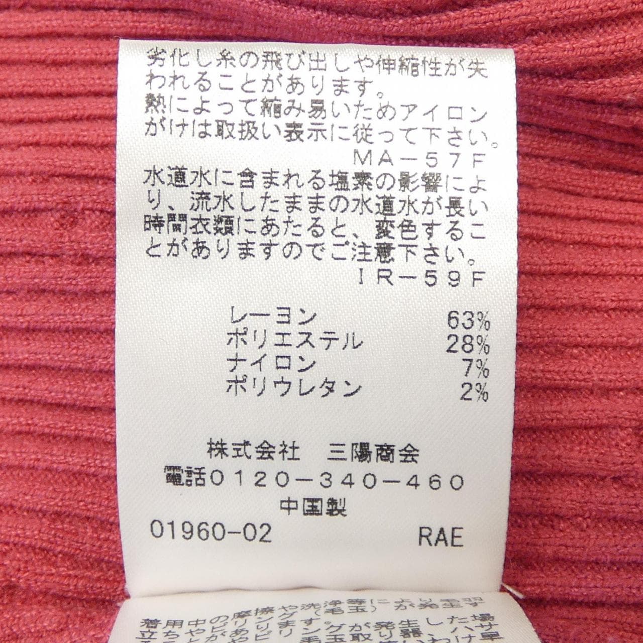 トゥービーシック TO BE CHIC ニット