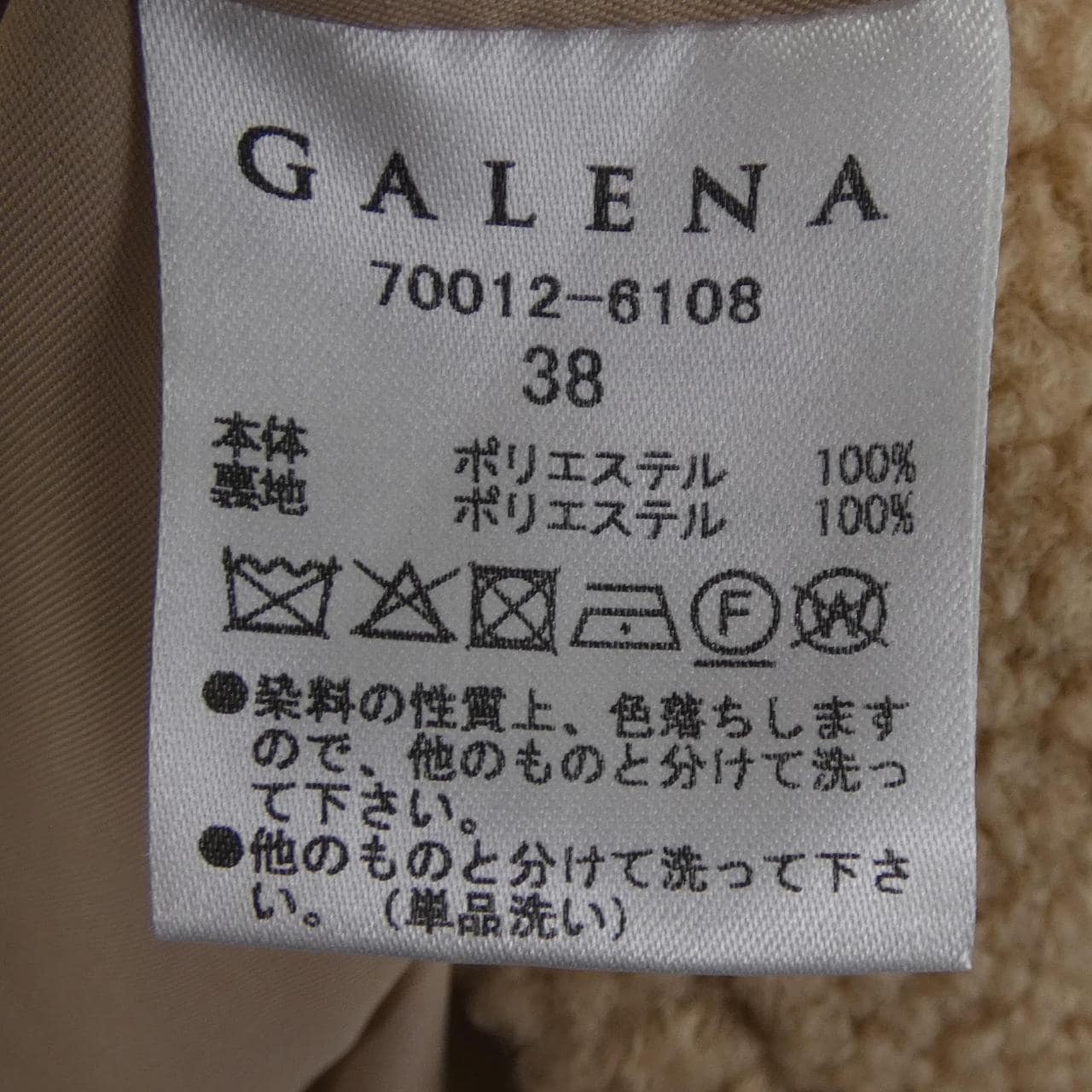 GALENA コート