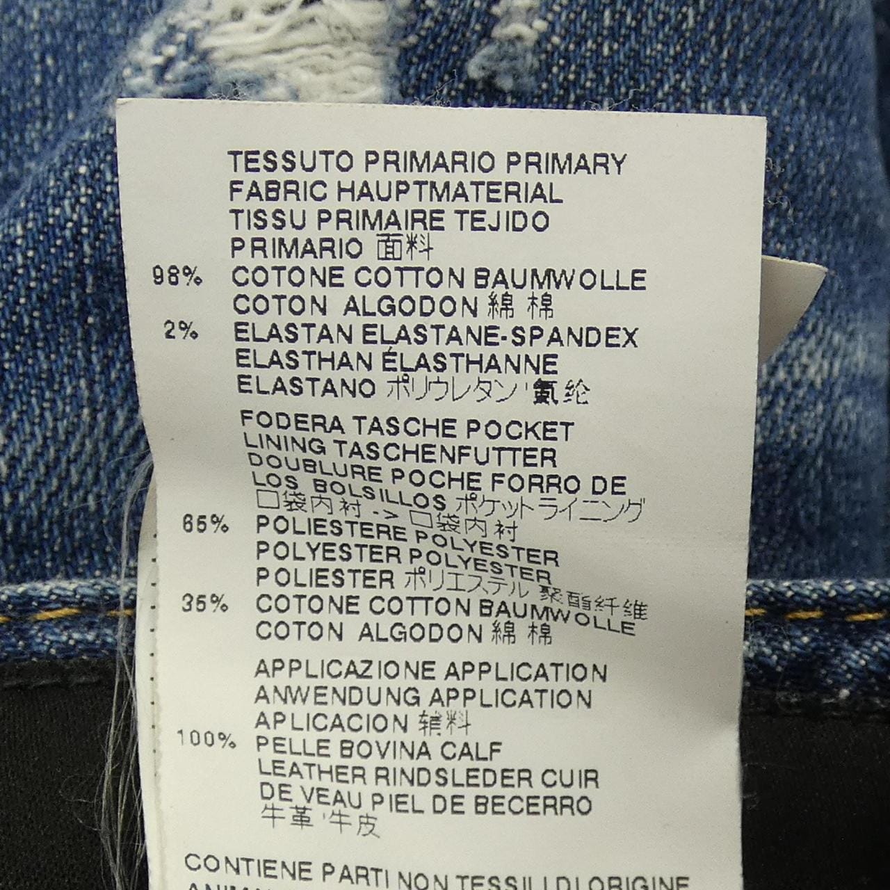 ディースクエアード DSQUARED2 S75LA0796 ジーンズ