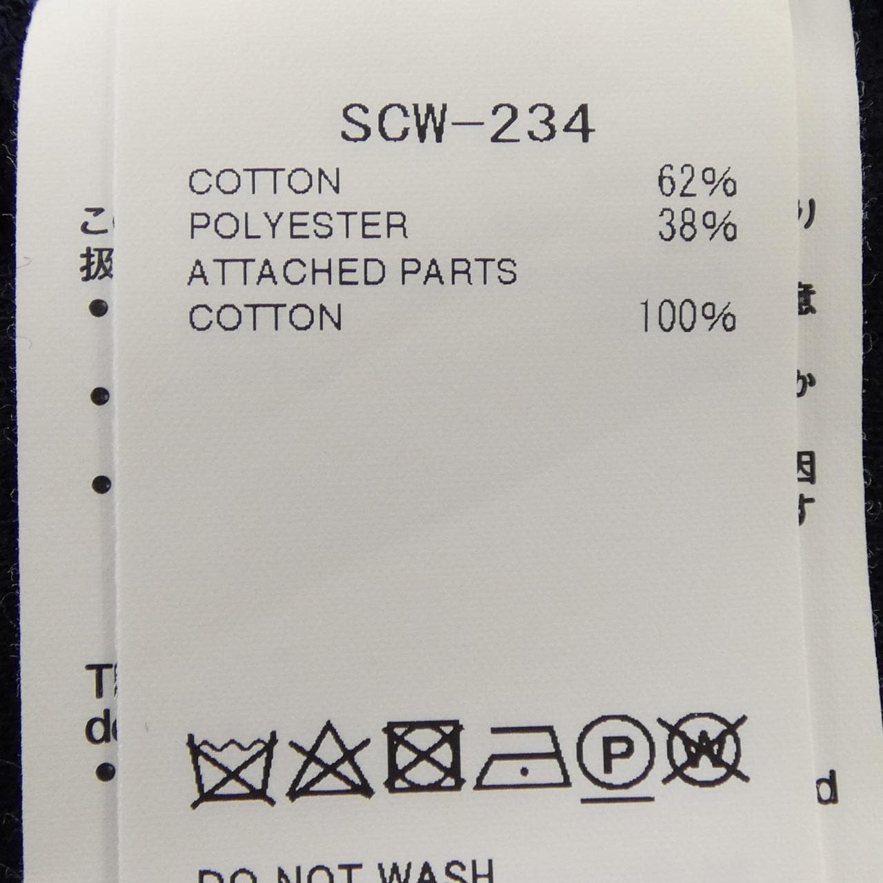 サカイ SACAI s Sponge Sweat Pullover SCW-234 スウェット