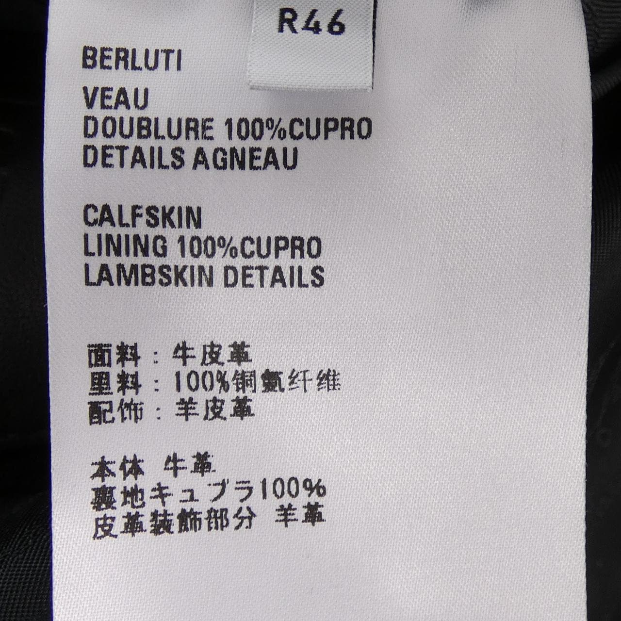 ベルルッティ Berluti R22LBL113 レザージャケット