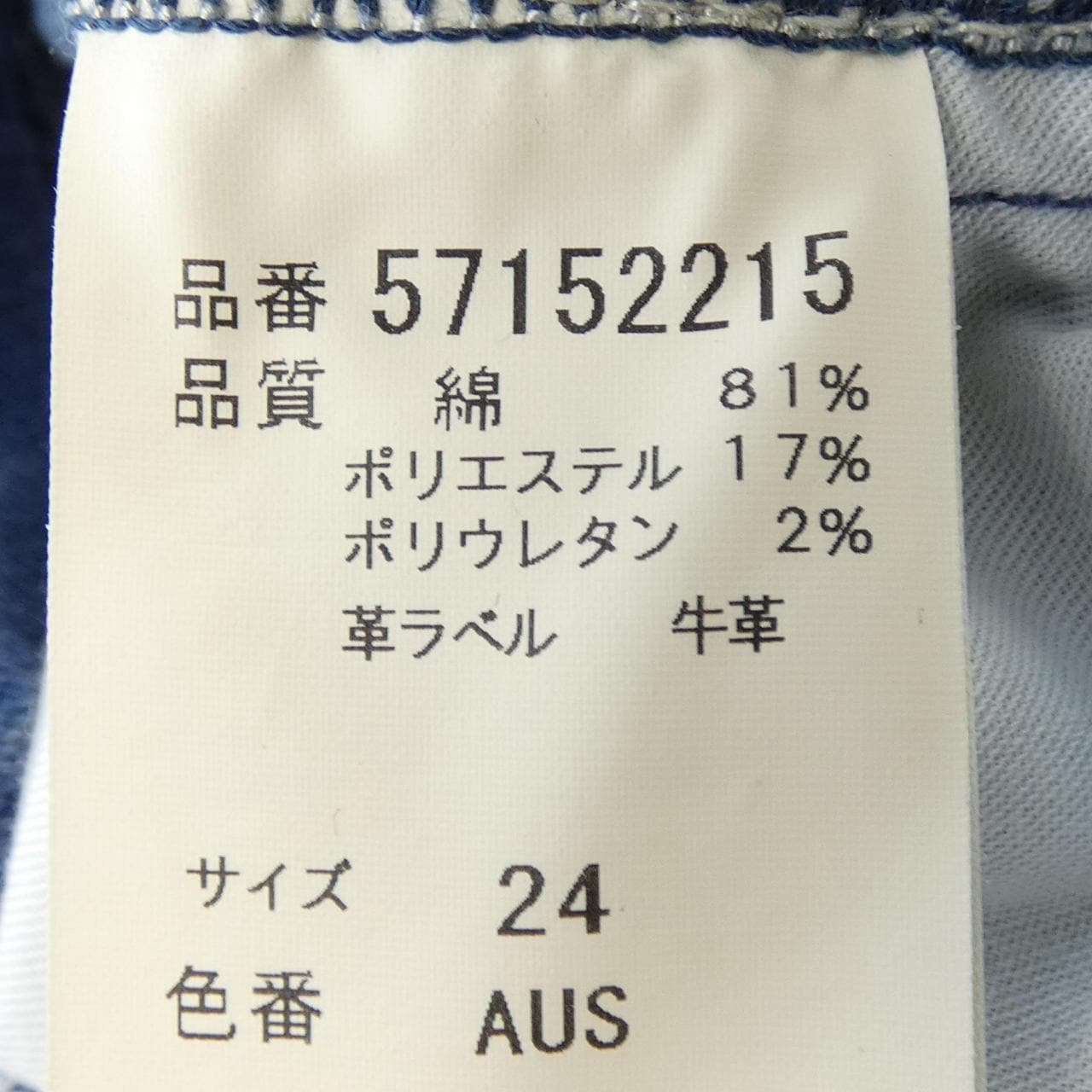 ヤヌーク YANUK ジーンズ