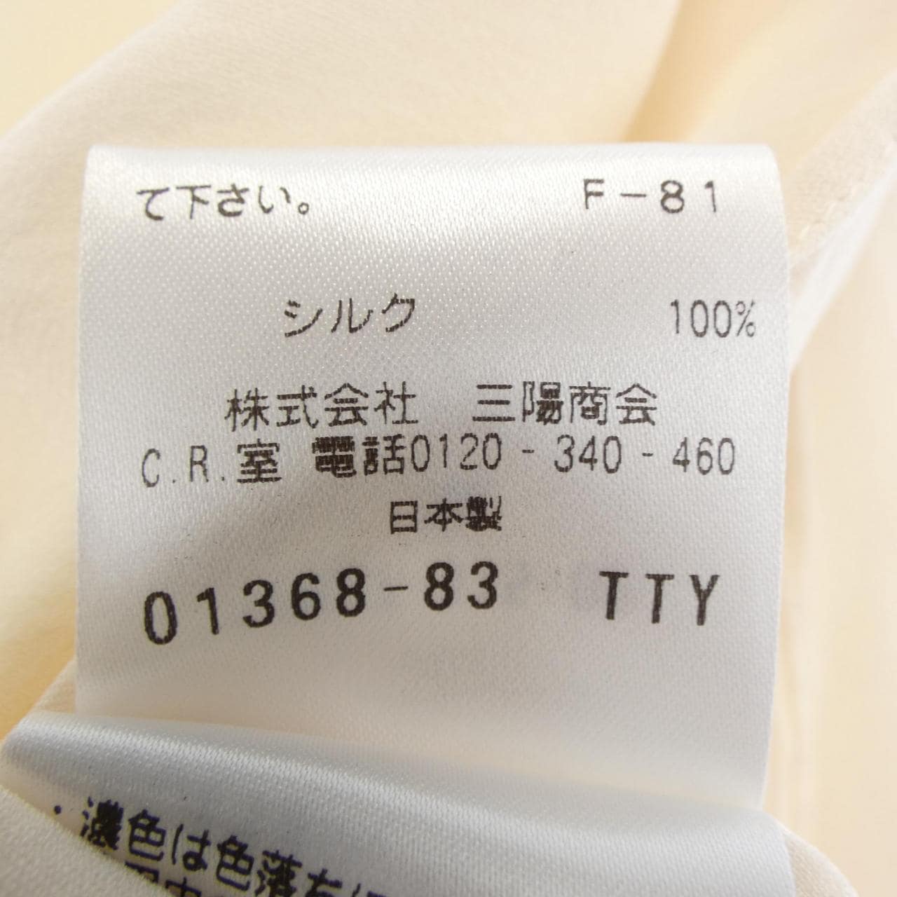 エスエッセンシャルズ S.ESSENTIALS トップス
