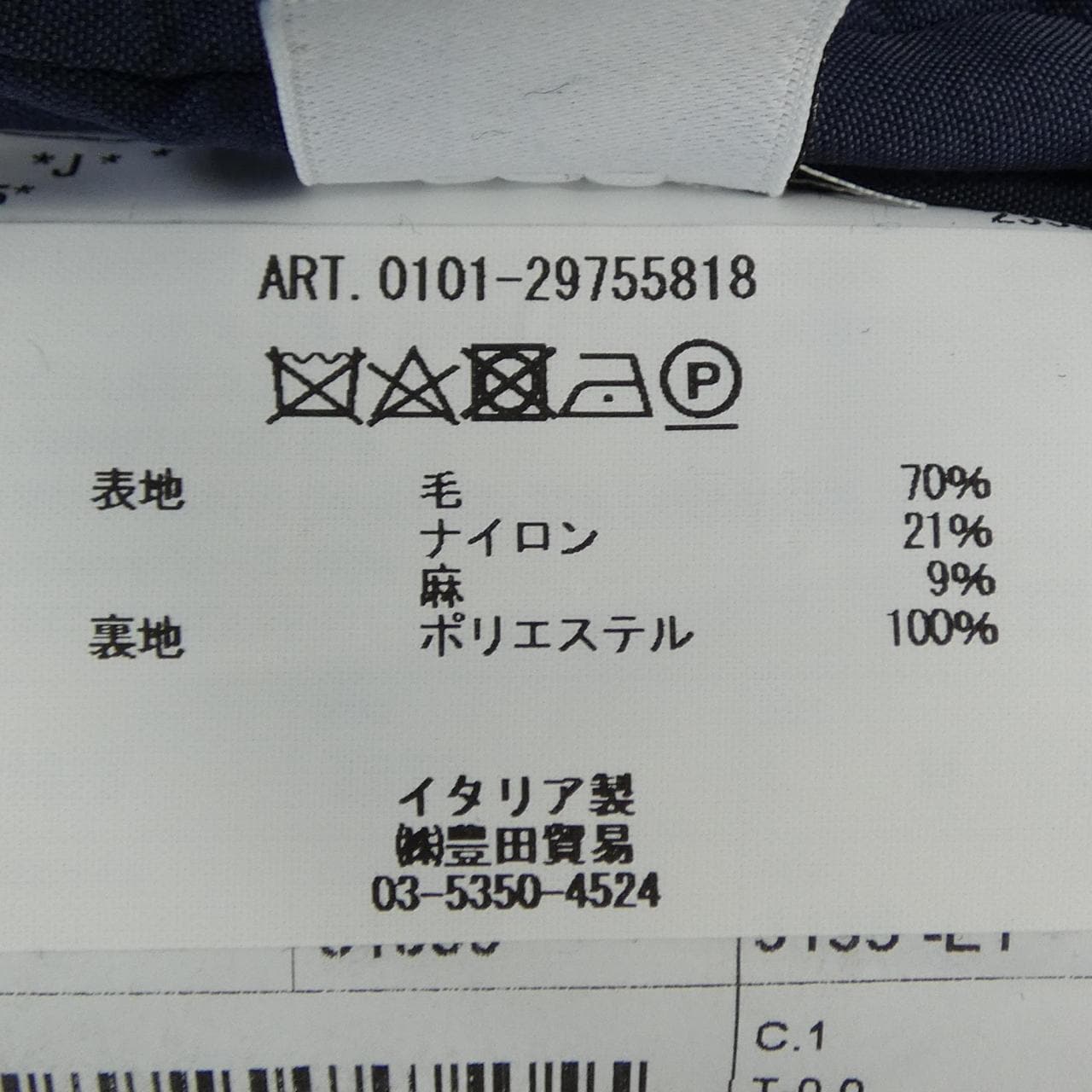 エルビーエム1911 L.B.M 1911 ジャケット