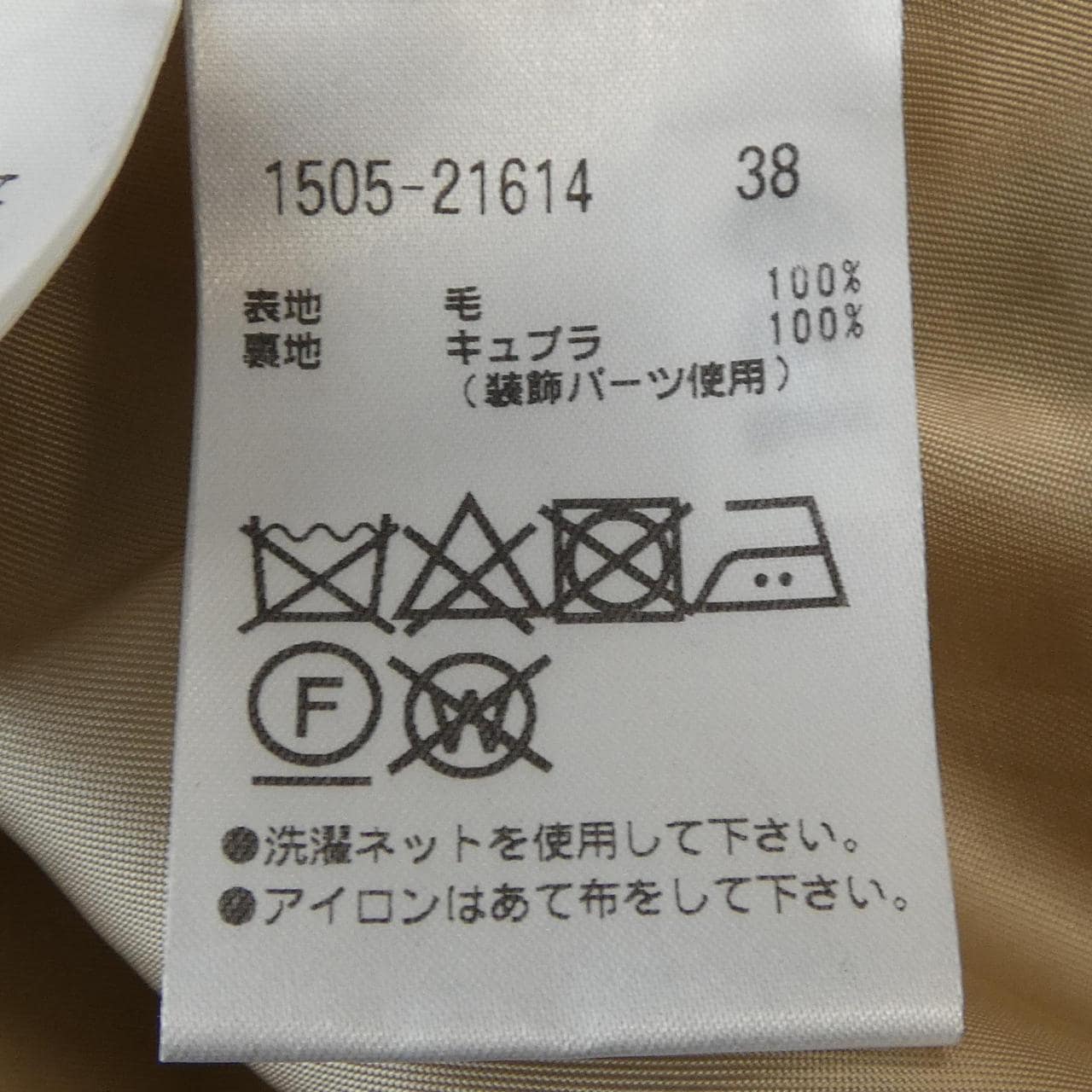 Austin lead AUSTIN REED外套