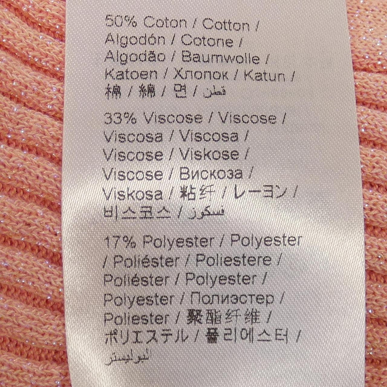 ケンゾー KENZO ニット
