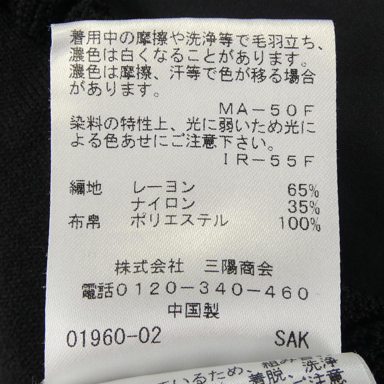 トゥービーシック TO BE CHIC カーディガン