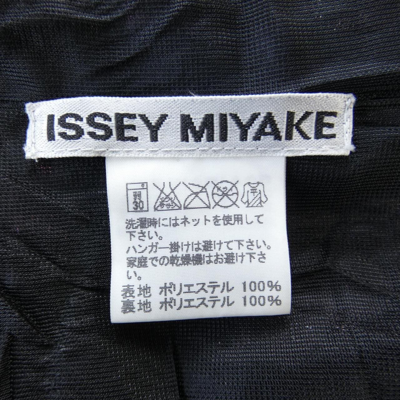 イッセイミヤケ ISSEY MIYAKE ジャケット