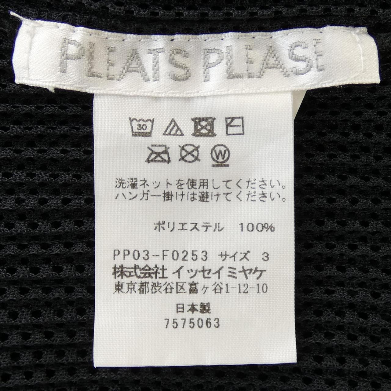 プリーツプリーズ PLEATS PLEASE カーディガン