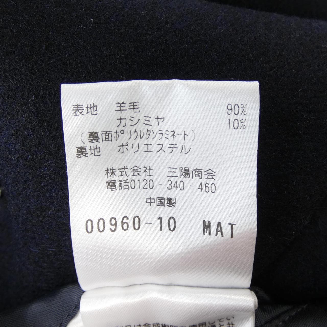 マッキントッシュフィロソフィー MACKINTOSH PHILOSOPHY H1C15-613-29 コート