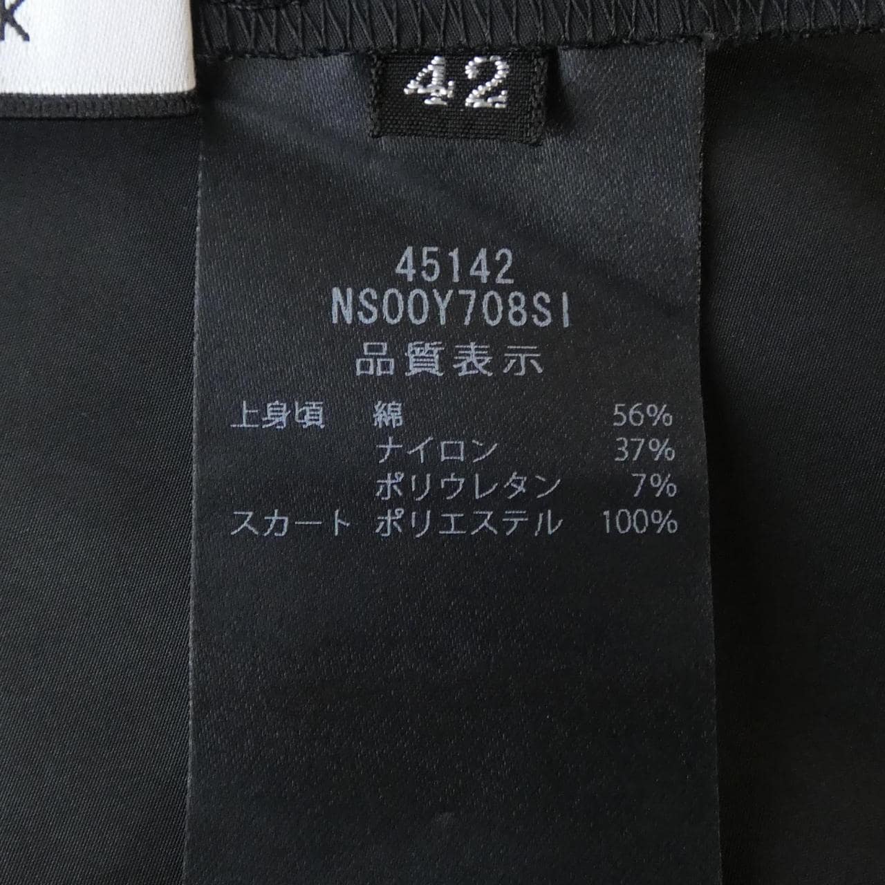 フォクシーニューヨーク FOXEY NEW YORK DAILY JERSEY 45142 ワンピース