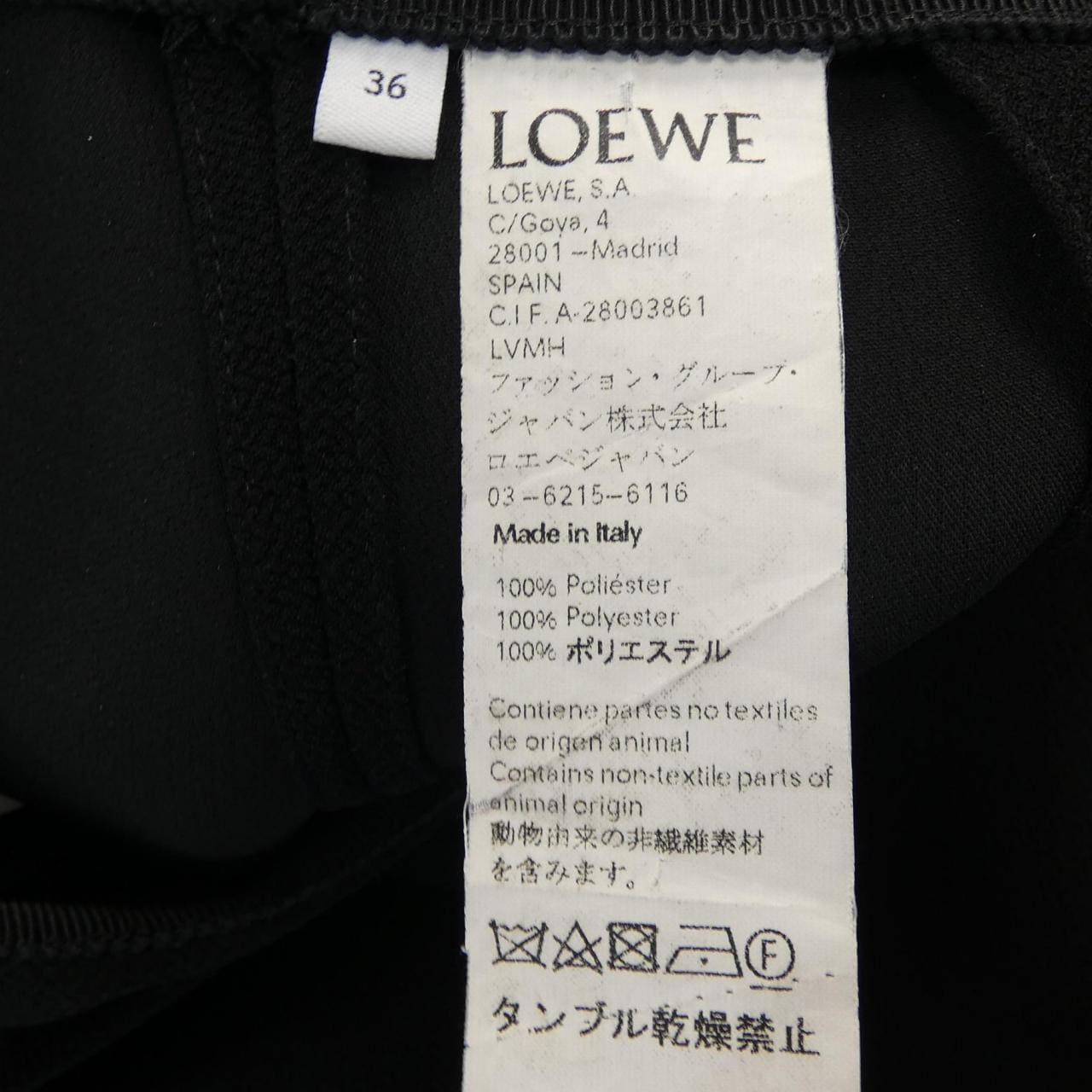 罗埃贝LOEWE裙