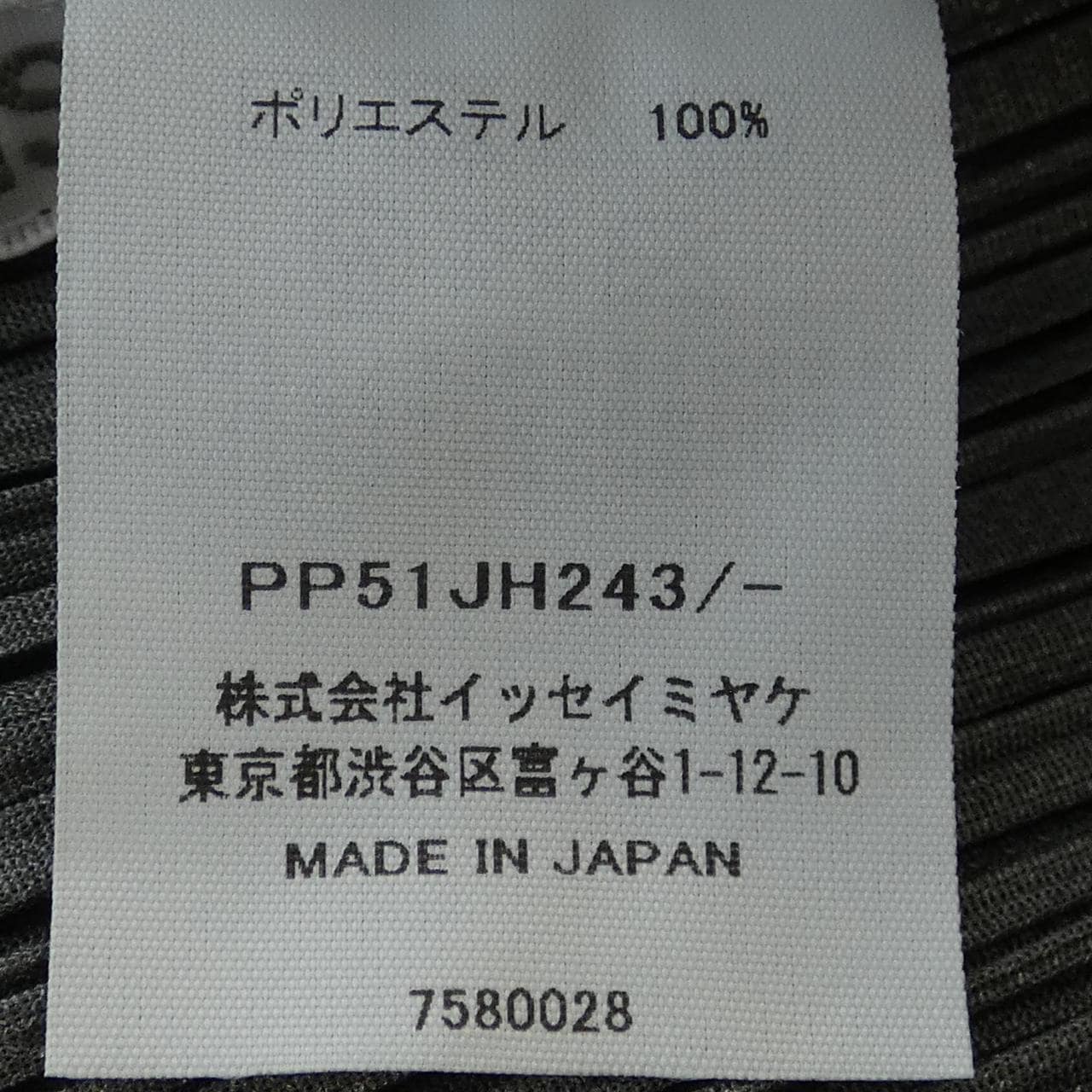 プリーツプリーズ PLEATS PLEASE 2025 PHOTON BOUNCE PP51JH243 7580028 トップス