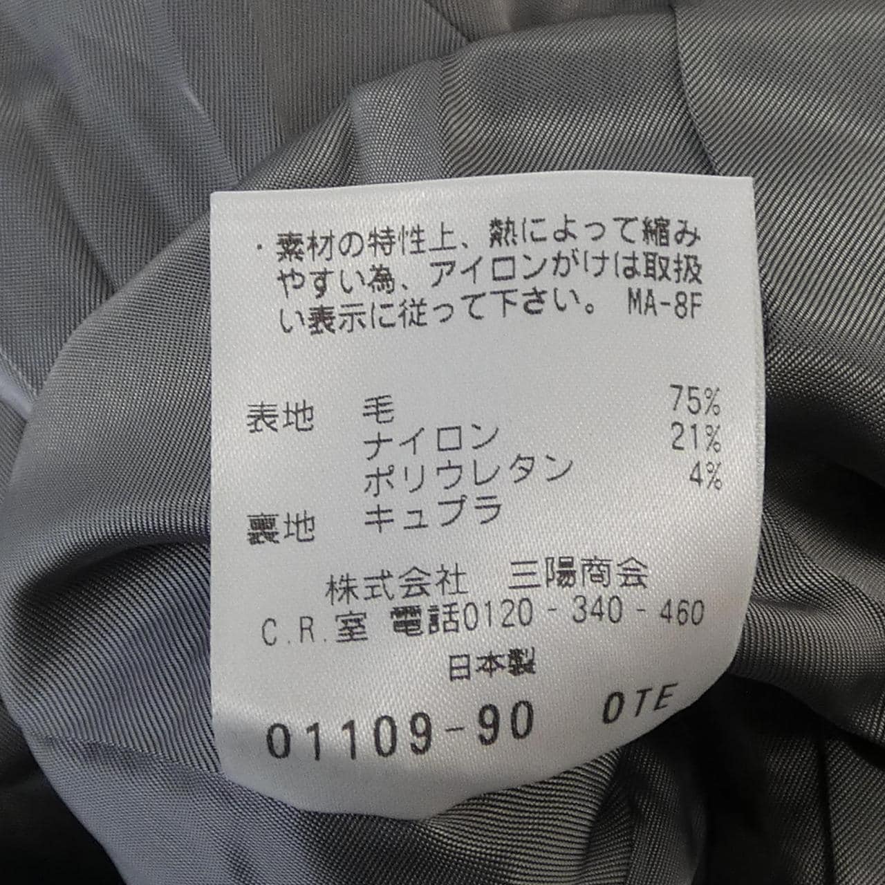 ポールスチュアート PAUL STUART ジャケット