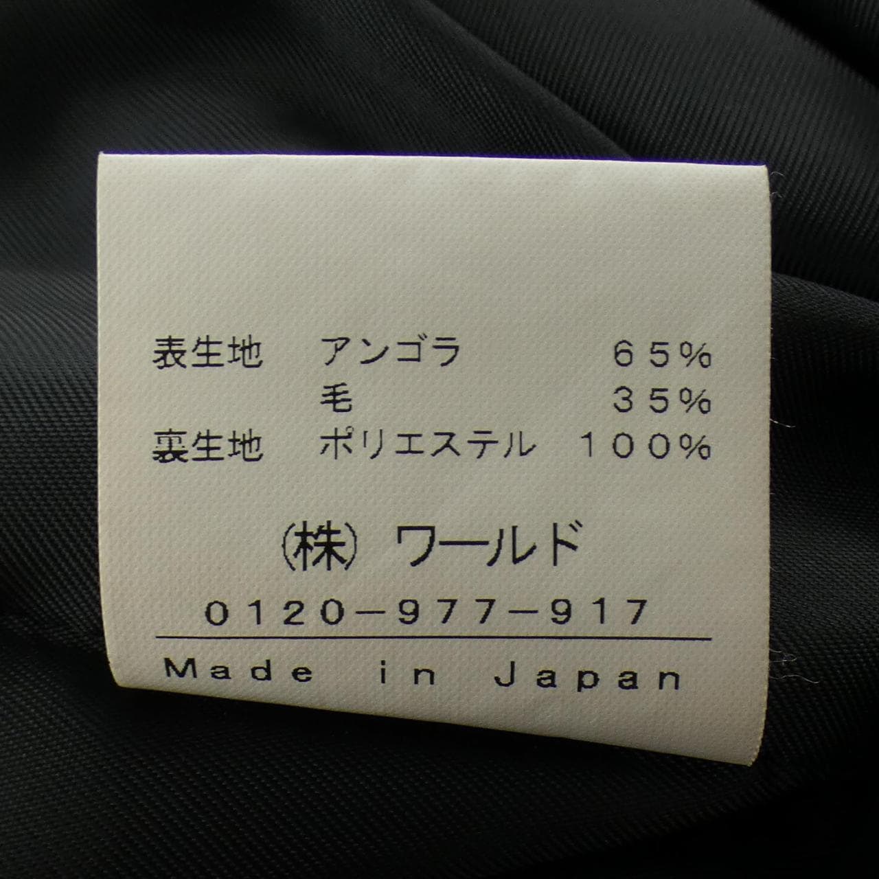 インディヴィ INDIVI チェスターコート