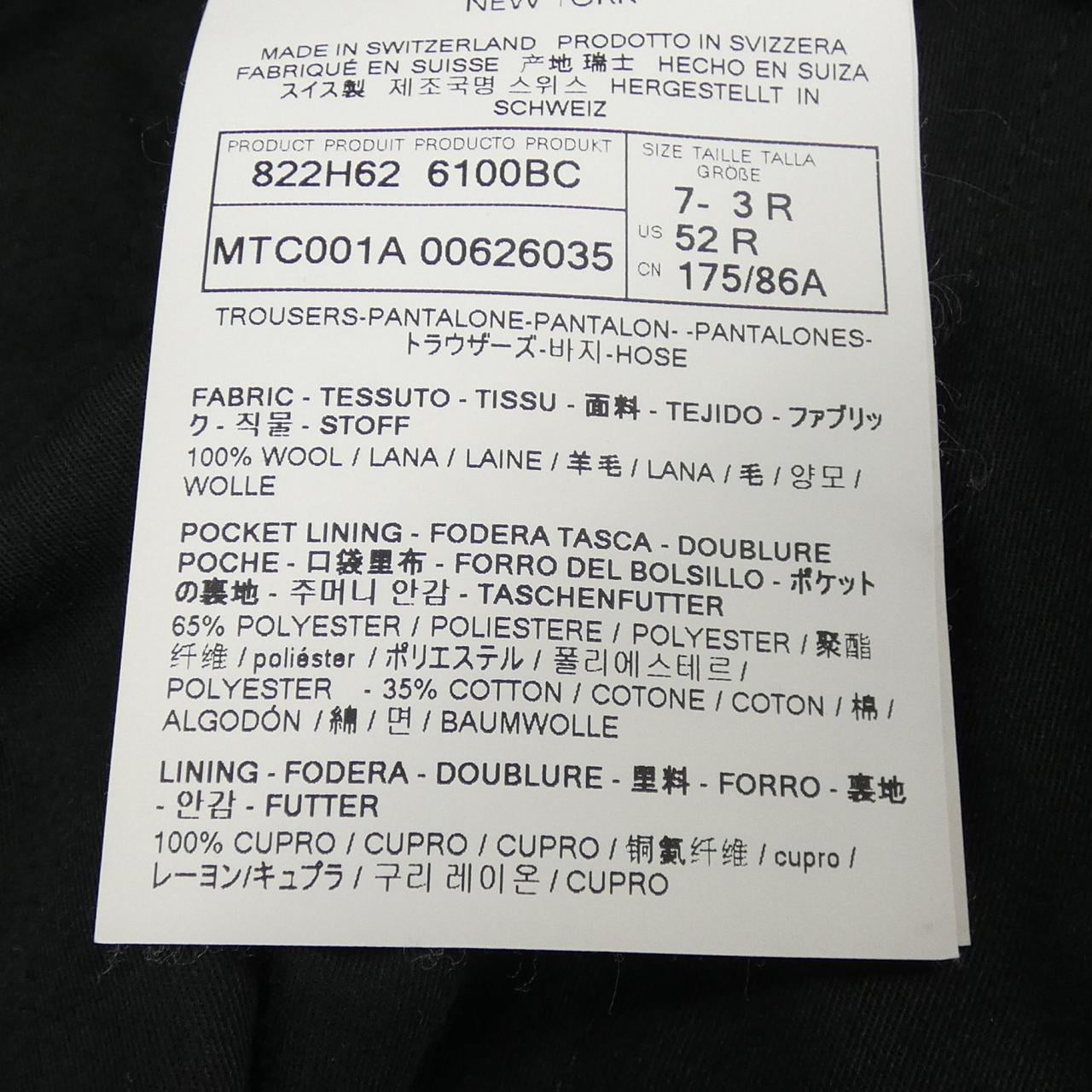 トムブラウン THOM BROWNE パンツ