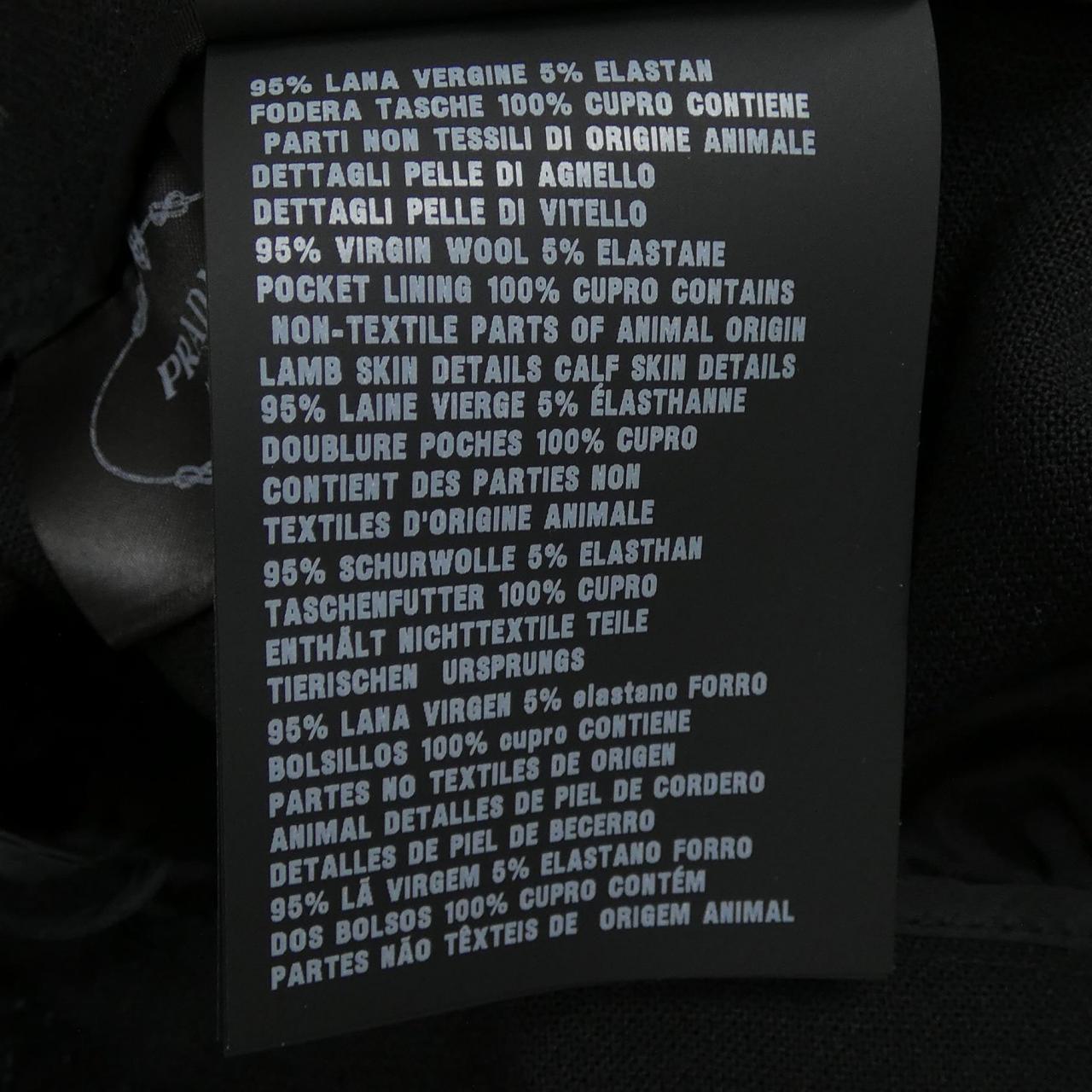 プラダ PRADA P288CE パンツ