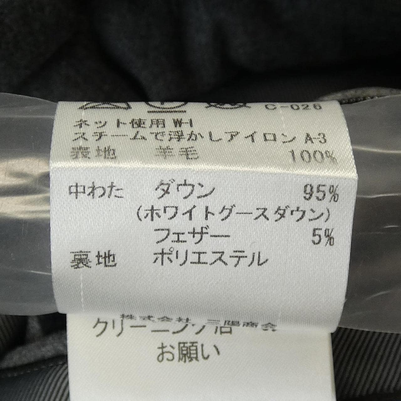 ブラックレーベルクレストブリッジ BLACK LABEL CRESTBRIDGE ダウンジャケット