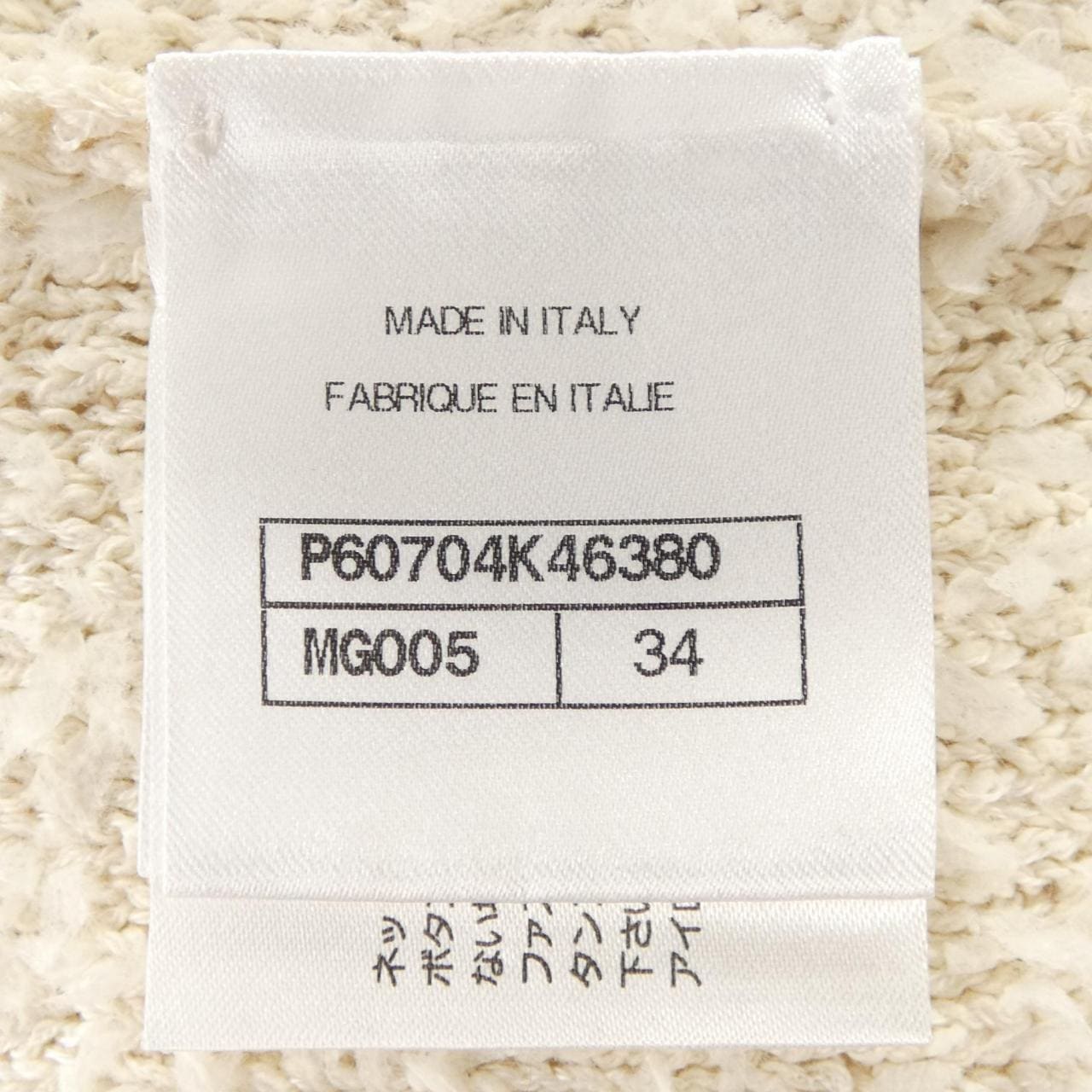 シャネル CHANEL P60704K46380 ニット