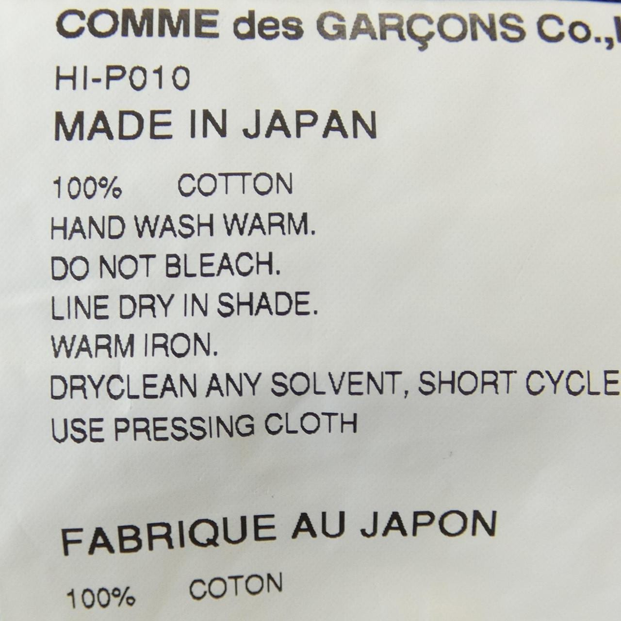 コムデギャルソンオム COMME des GARCONS HOMME HI-P010 パンツ