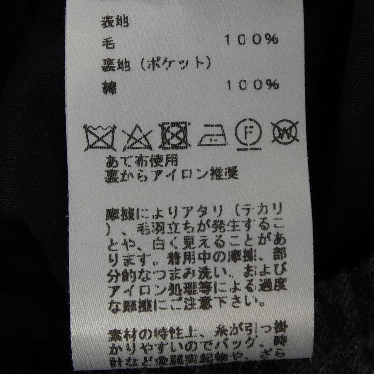 エルメス HERMES 945040H3 パンツ