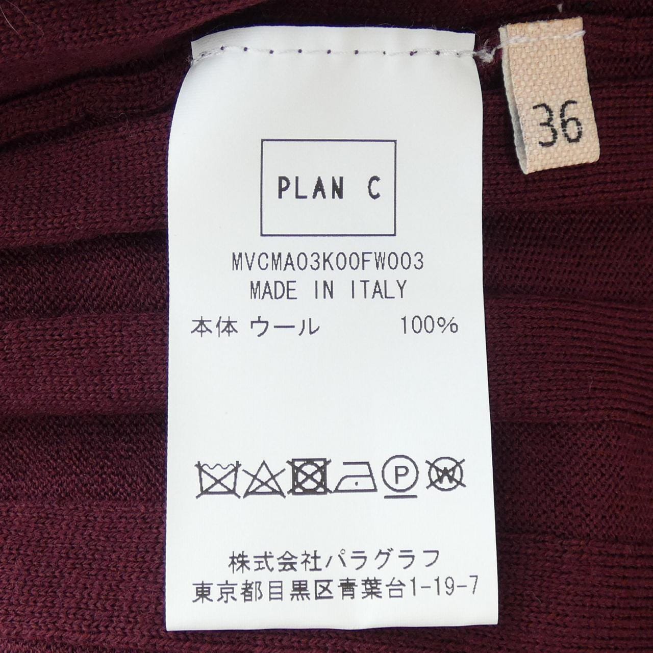 プランシー PLAN C ニット