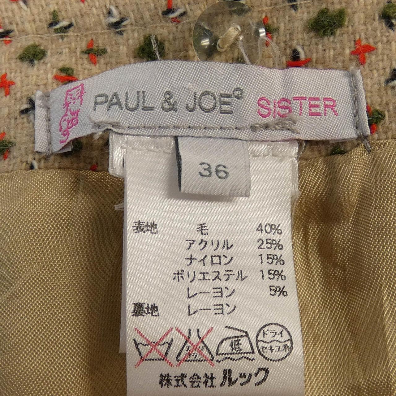 ポールアンドジョーシスター PAUL&JOE SISTER コート