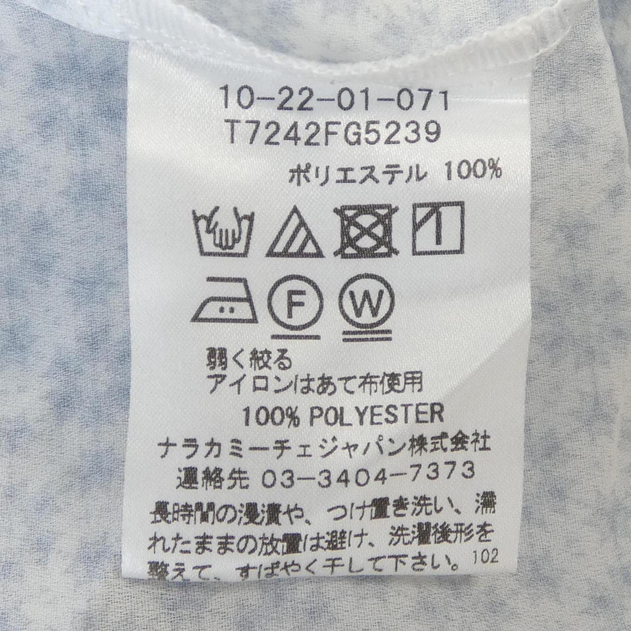 ナラカミーチェ naracamicie トップス