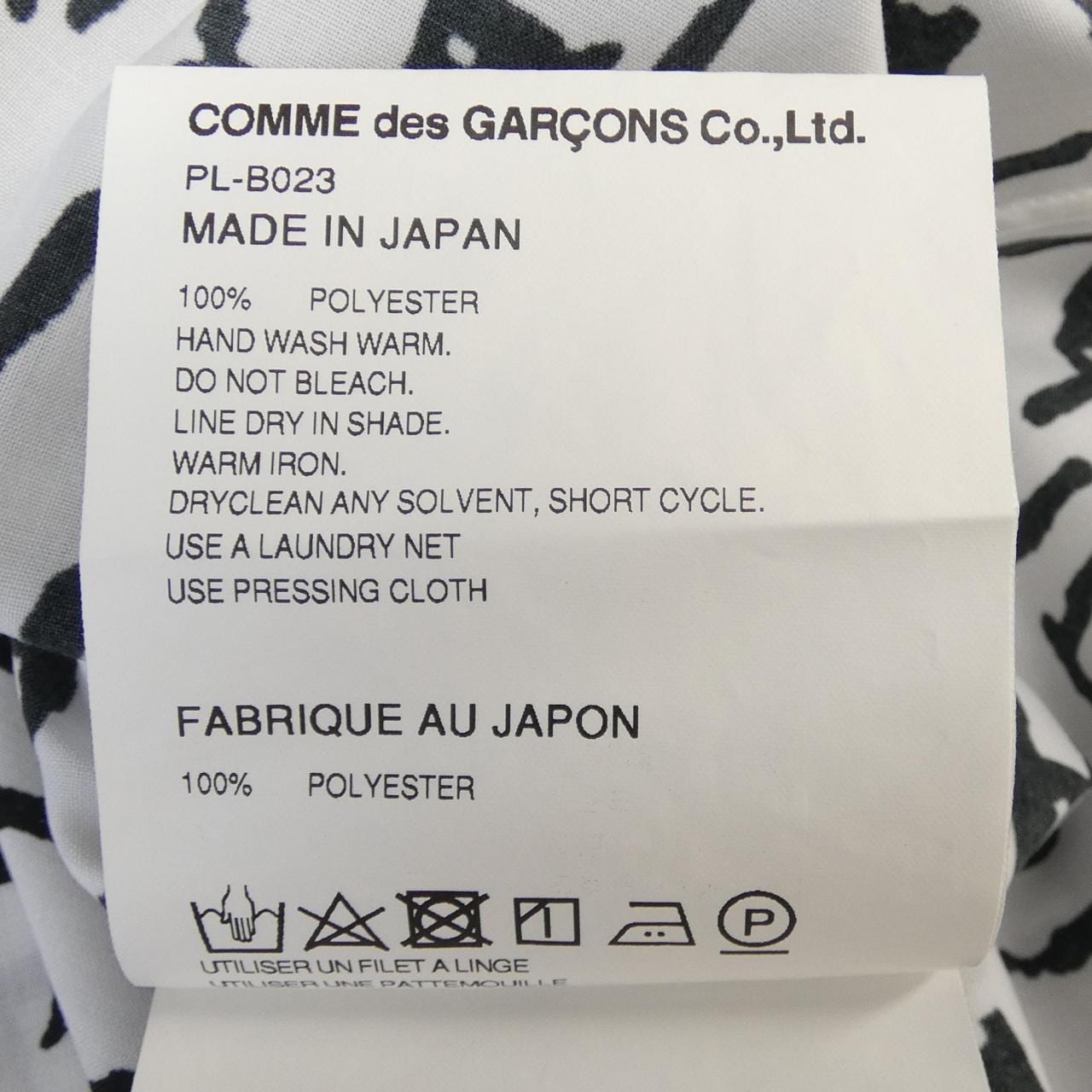 コムデギャルソンオムプリュス COMME des GARCONS HOMME plus PL-B023 シャツ