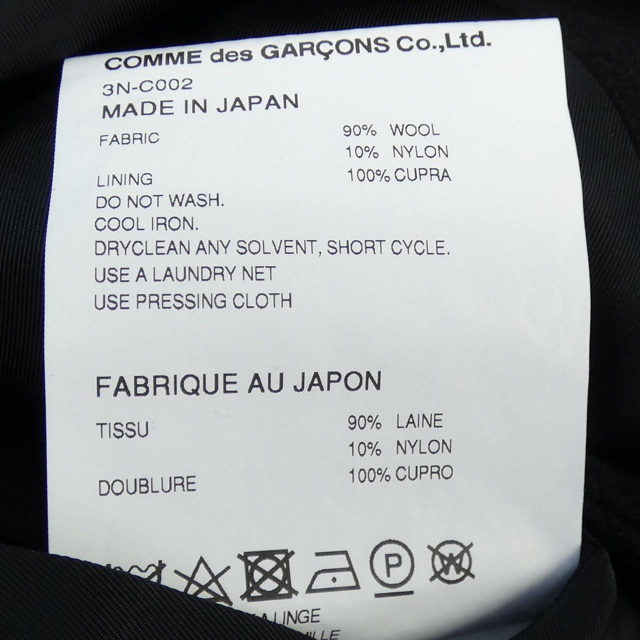 ノワールケイニノミヤ noir kei ninomiya 3N-C002 コート