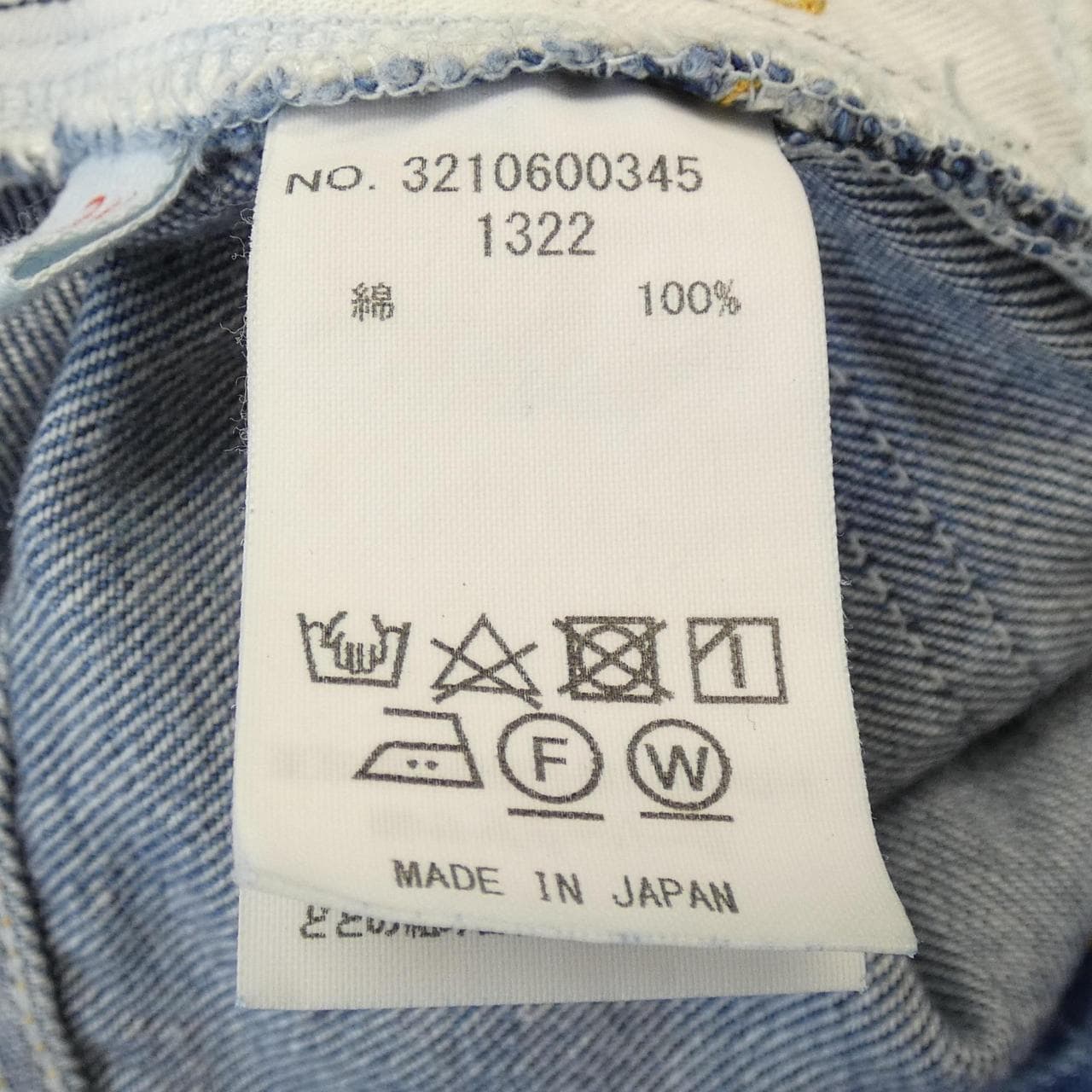 ロンハーマン RON HERMAN 3210600345 ジーンズ