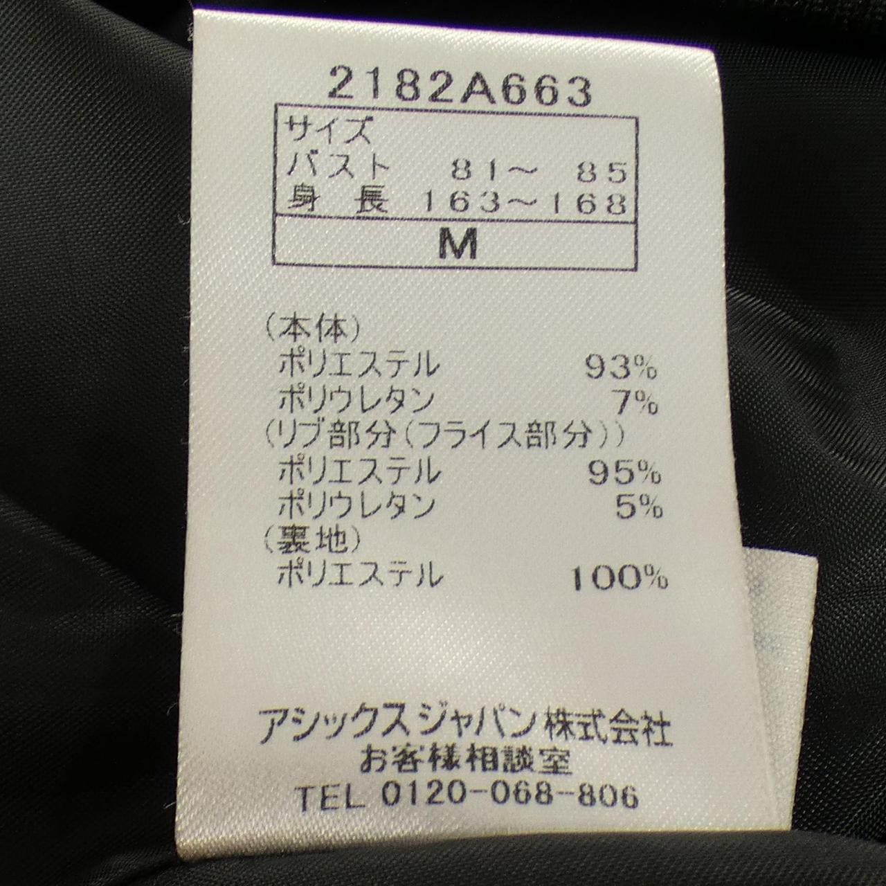 オニツカ タイガー ONITSUKA TIGER ブルゾン