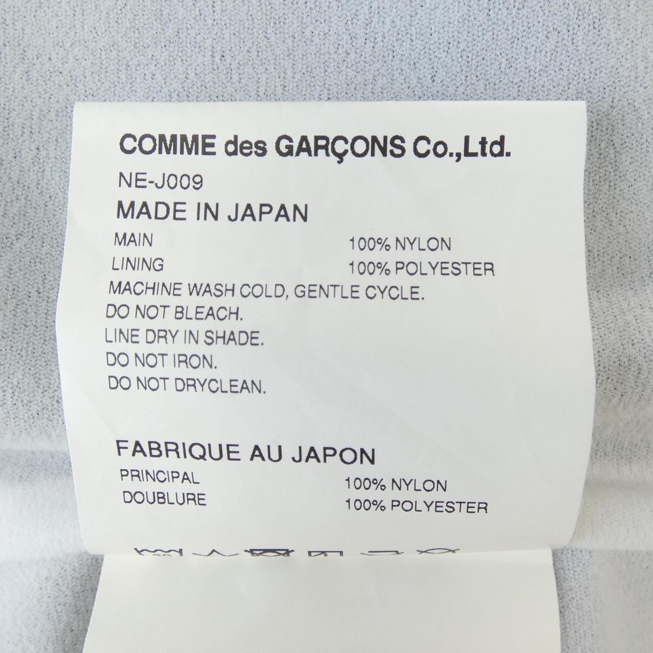 コムデギャルソンガール COMME des GARCONS GIRL NEJ009 ブルゾン